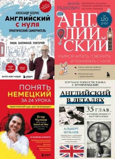 blogery-eksperty-uchim-inostrannyy-s-udovolstviem