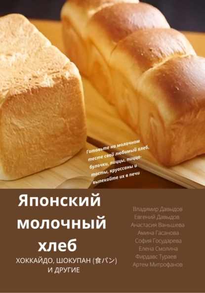 yaponskiy-molochnyy-hleb
