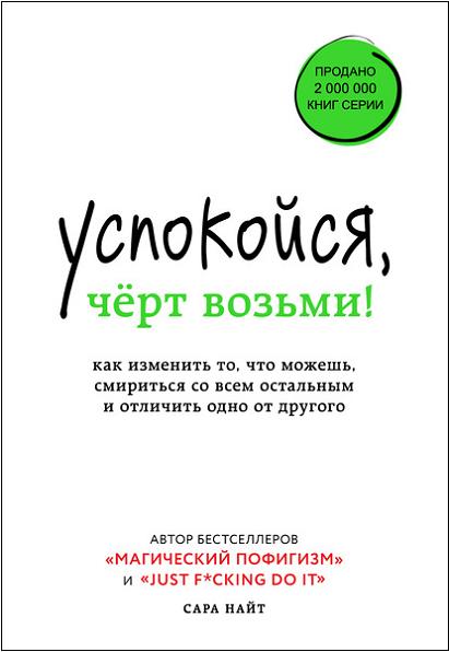 uspokoysya-chert-vozmi
