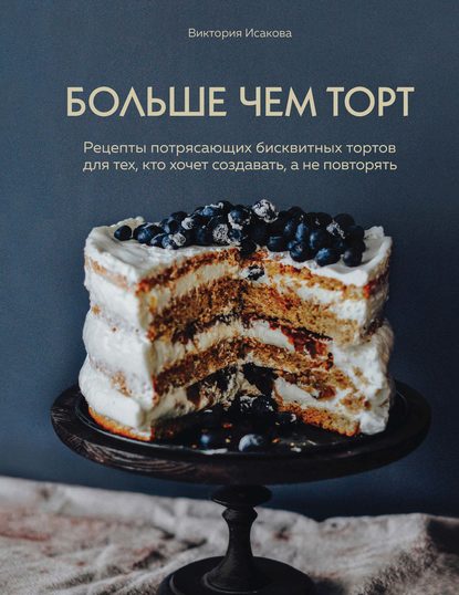 bolshe-chem-tort
