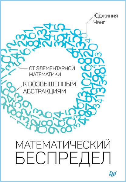 matematicheskiy-bespredel