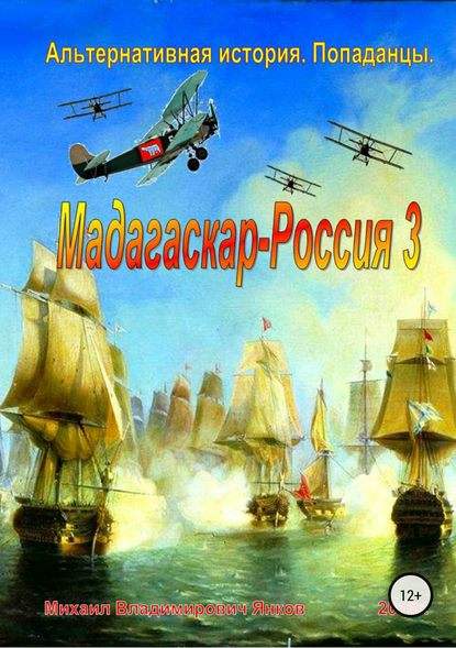 madagaskar-rossiya-3