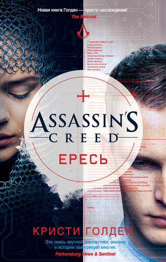 assassin-s-creed-eres