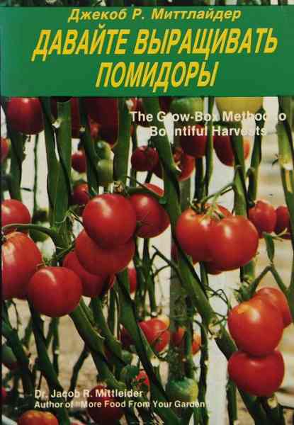 davayte-vyraschivat-pomidory.