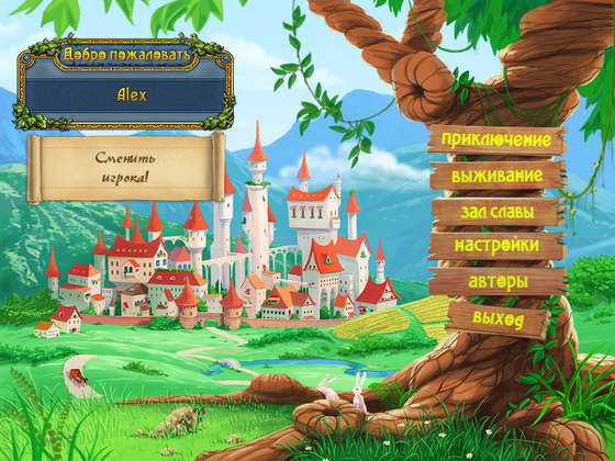 скриншот игры Бурлящая магия