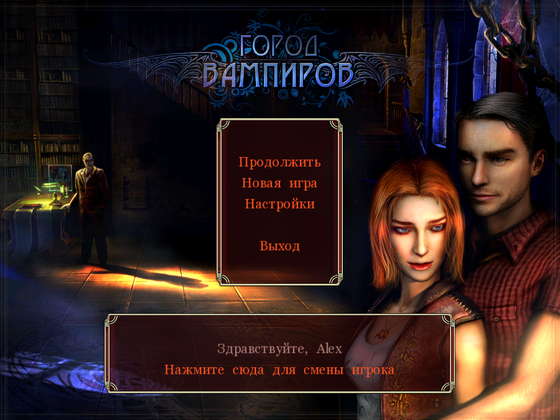 скриншот игры Город вампиров