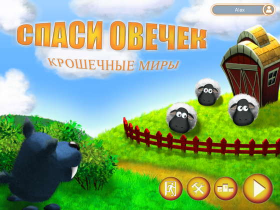 скриншот игры Спаси овечек. Крошечные миры