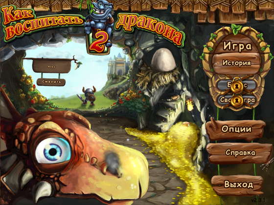 скриншот игры Как воспитать дракона 2