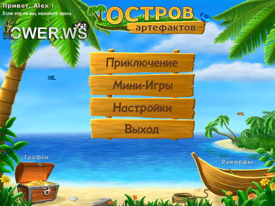 скриншот игры Остров артефактов