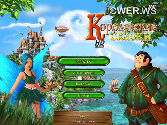 скриншот игры Королевские сказки