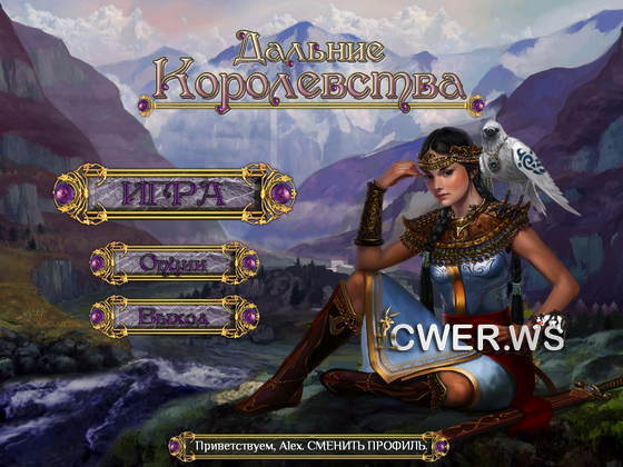 скриншот игры Дальние королевства