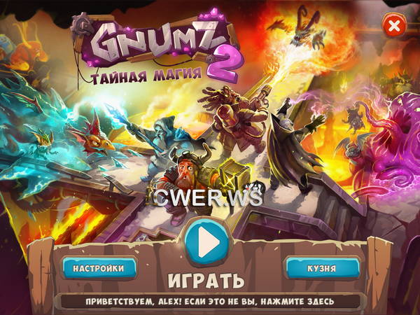 скриншот игры Gnumz 2. Тайная магия