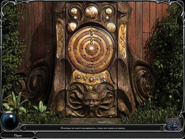 скриншот игры Загадки царства сна 3. Избранный ребенок