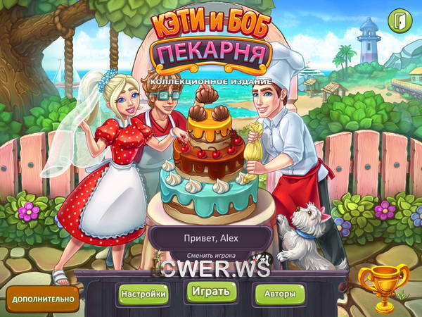 скриншот игры Кэти и Боб 3. Пекарня. Коллекционное издание