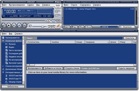 Winamp