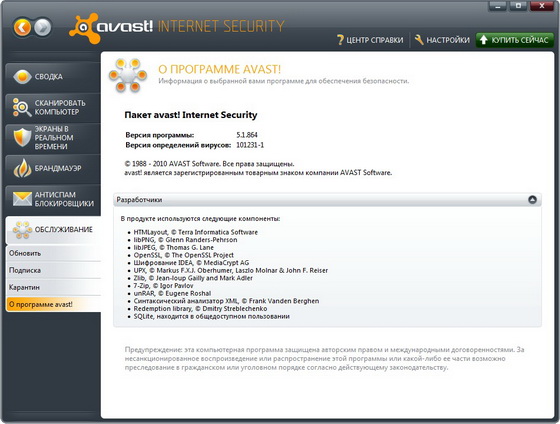 Avast! Pro Internet Security