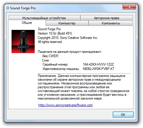 Sony Sound Forge