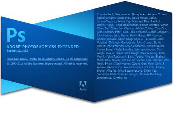 Adobe Photoshop CS5.1 