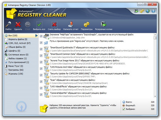 Ashampoo Registry Cleaner