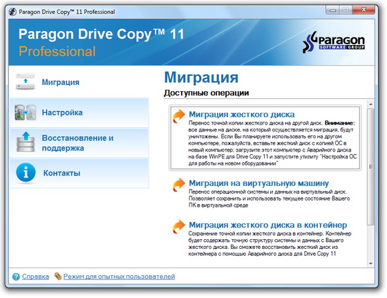 Paragon Drive Copy