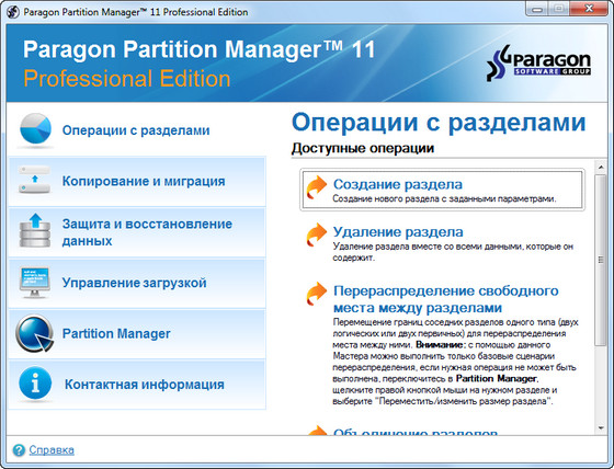 Paragon Partition Manager 
