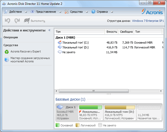 Acronis Disk Director Home