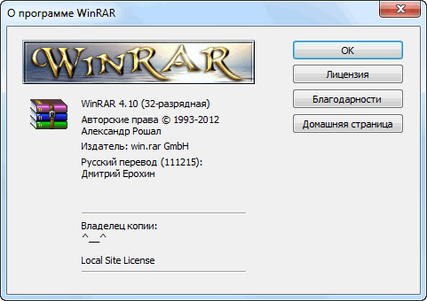 WinRAR 4.10 Final