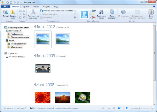 Windows Essentials 2012