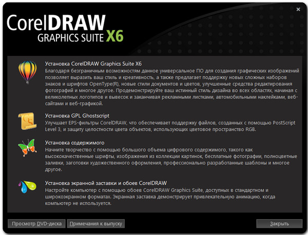 CorelDRAW Graphics Suite X6 Retail