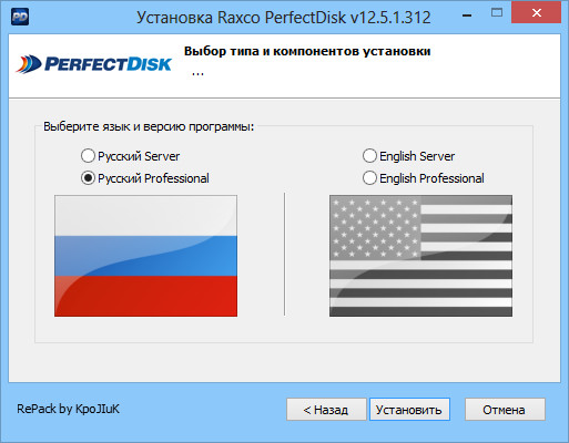 Raxco PerfectDisk