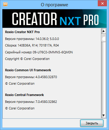 Roxio Creator NXT Pro 2013