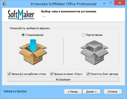 SoftMaker Office Professional