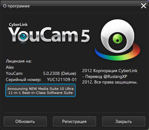 CyberLink YouCam Deluxe 