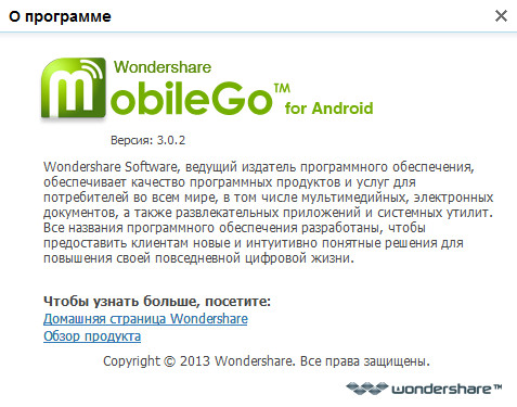 Wondershare MobileGo for Android 