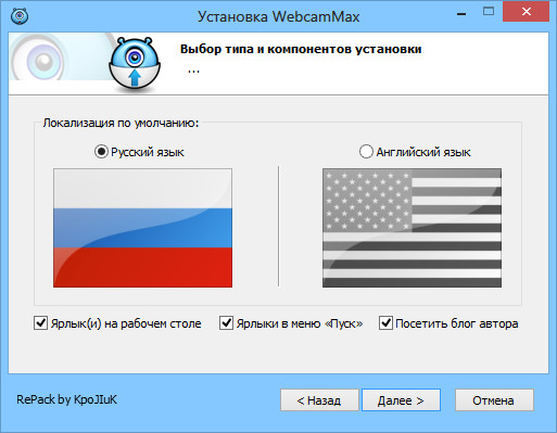 Webcammax Для Скайпа