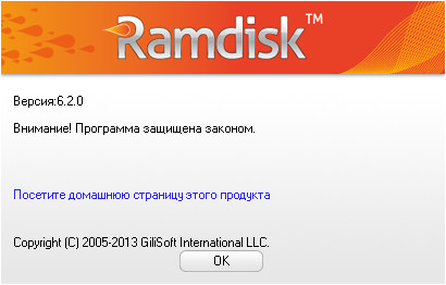 GiliSoft RAMDisk 6.2