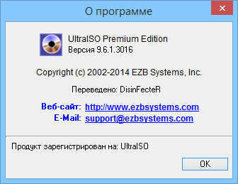 UltraISO Premium Edition 9.6