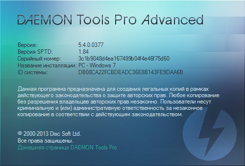 DAEMON Tools Pro 5