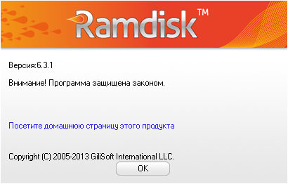 GiliSoft RAMDisk