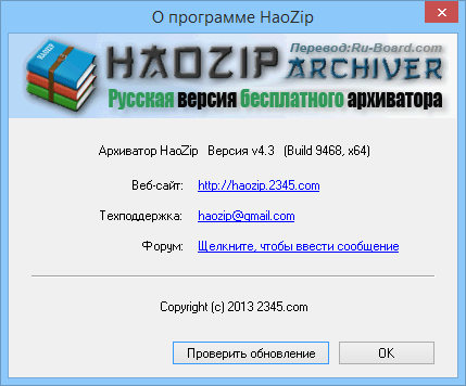 HaoZip 