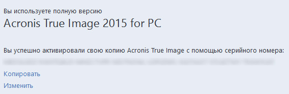 Acronis True Image 2014 Premium 18