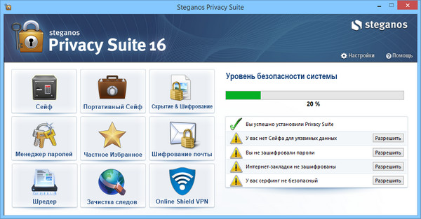 Steganos Privacy Suite 16