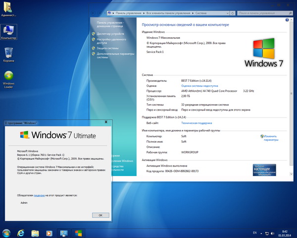 Windows 7 Релизы