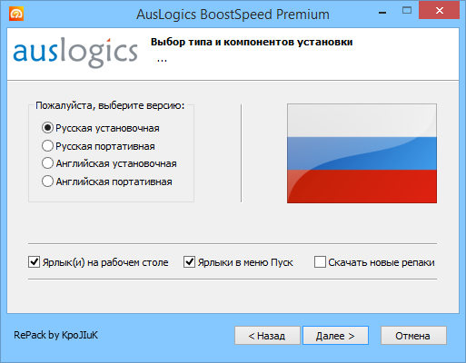 AusLogics BoostSpeed Premium