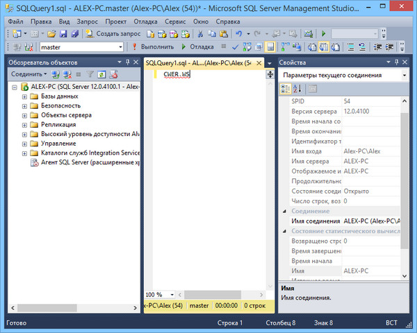 Microsoft SQL Server 2014 SP1 