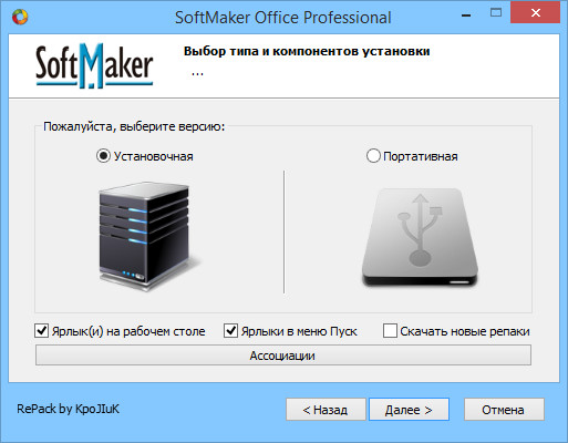 SoftMaker Office
