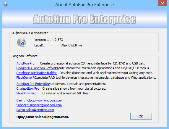 AutoRun Pro Enterprise