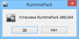 RuntimePack