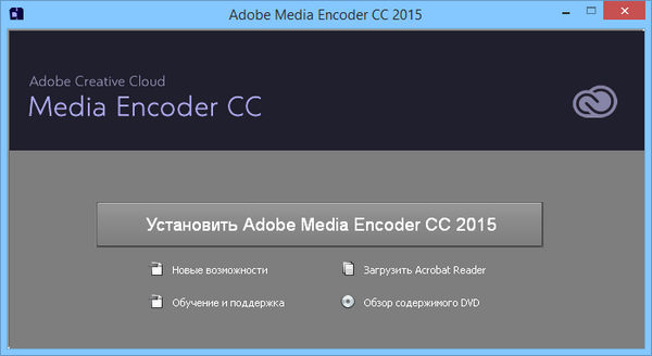 Adobe Media Encoder CC 2015