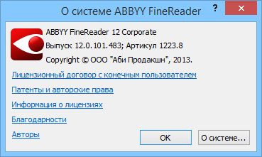 abbyy finereader сервер rpc недоступен